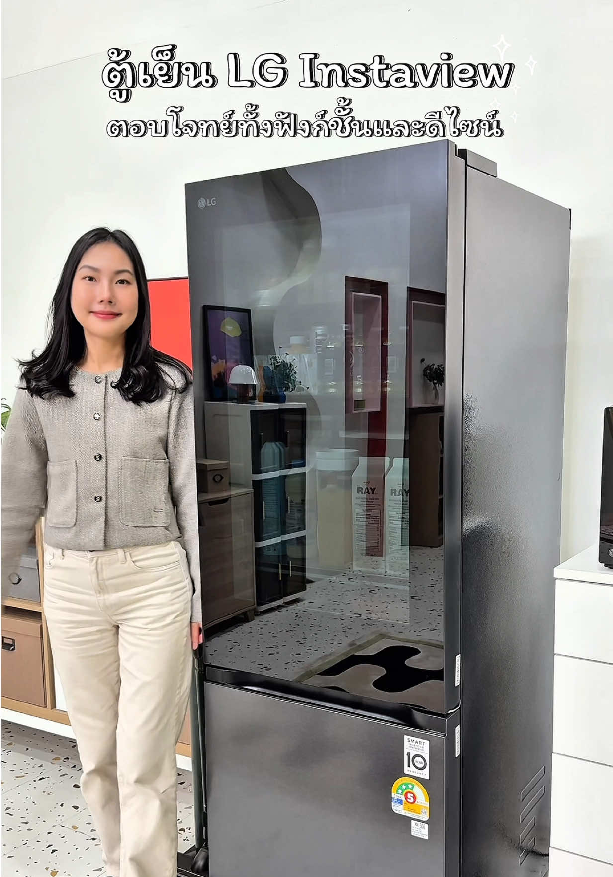 ตอบโจทย์ชีวิตยุคใหม่ ทั้งฟังก์ชันการทำงานและดีไซน์ด้วยตู้เย็น LG Instaview 2 ประตู #LGInstaview #LGRefrigerator #LGTH #Lifegood #เครื่องใช้ไฟฟ้า 