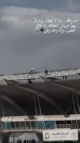 #إنا_على_العهد💛 