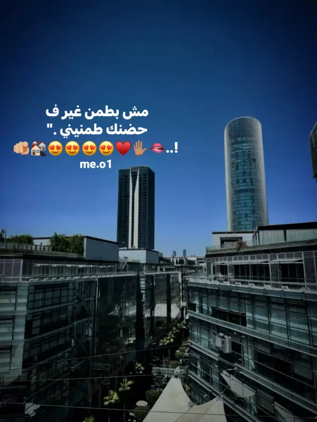 مش بطمن غير ف حضنك💞👫🏼. #تصميم_ورق🐭🤍 #fyp #حلات_واتس #نو_شغف🦦#ميزو_يروحمك🤭💘