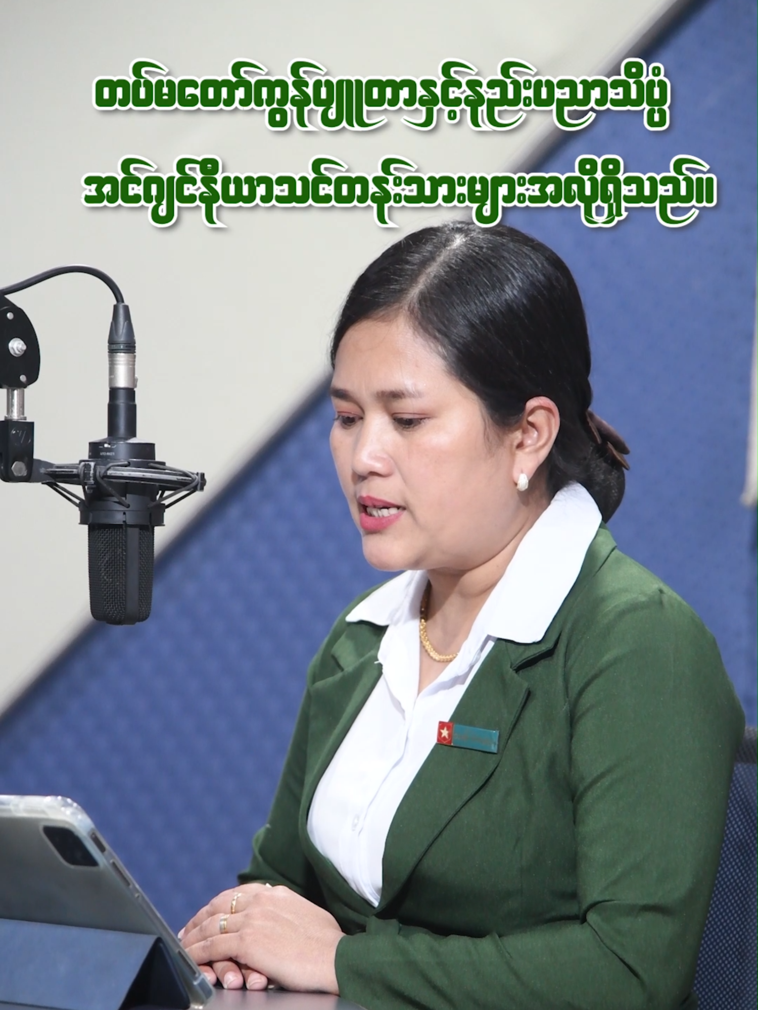 #တပ်မတော်ကွန်ပျူတာနှင့်နည်းပညာသိပ္ပံအင်ဂျင်နီယာသင်တန်းသားများခေါ်ယူခြင်း# Nyein##thazinfm📻 #ThazinFMRadio #copylink #အားလုံးချစ်တဲ့သဇင်fm