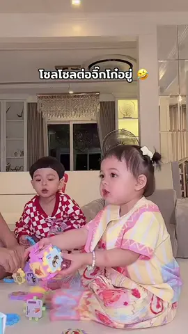 #โมเน่ #ต้าวแฝดโซลโมเน่ #โซลโมเน่ #เมพรีมายา 