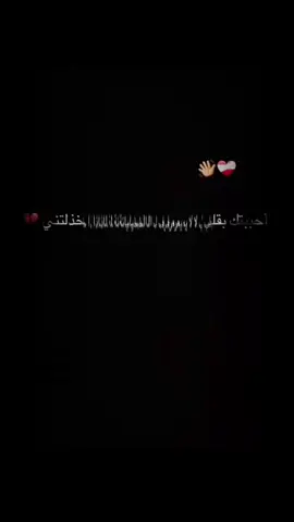 #رسالة #حزيــــــــــــــــن💔 #حالات_واتس_حزينه💔 #تصميم_فيديوهات🎶🎤 #حزن_غياب_وجع_فراق_دموع_خذلان_صدمة 