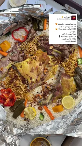 لايفوتكم العرض يوم الجمعة و السبت 2000 ربع تيس @مطاعم الرومنسية شكراً لكم و لـ @تركي آل الشيخ #موسم_الرياض على مصداقية العرض 🤩🤩🤩🤩❤️❤️ #fyb #explore #riyadh #البوليفارد 