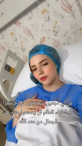 يا رب في هذه اللحظات التي تدخل فيها وجدان إلى العملية، نسألك باسمك الشافي، وبقدرتك التي لا يعجزها شيء في الأرض ولا في السماء#wijdane_said 