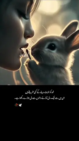 خود کو اذیت دینے کے کئی طریقے #makeitviral #viewsproblem #unfrezzmyaccount #growmyaccount #urdupoetry 