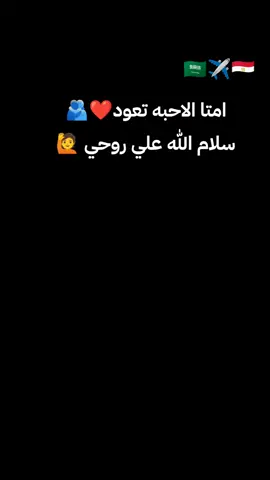 #CapCut #يمركب_الغربه_امتا_الاحبه_تعوود #السعودية_الكويت_مصر_العراق_لبنان #غربه #fypシ゚ 