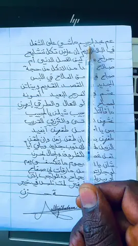#السودان🇸🇩 