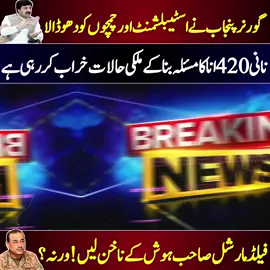 #tiktok #foryou #pti #viral #imrankhan @Imran Khan Official @SIYASAT NAMA 