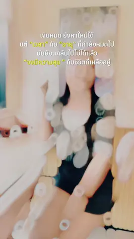 #สตอรี่ความรู้สึก อยากพักวันล่ะร้อยรอบ #มิชิโกะ 