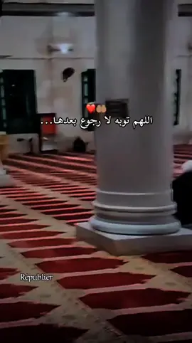 #توبه #صلاة #قرآن #قرآن_كريم #الجزائر 