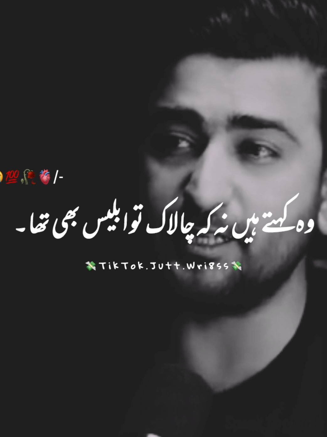 Totally Agree words #sadlines #foryou #foryoupage #urdupoetry #saraikistatus 