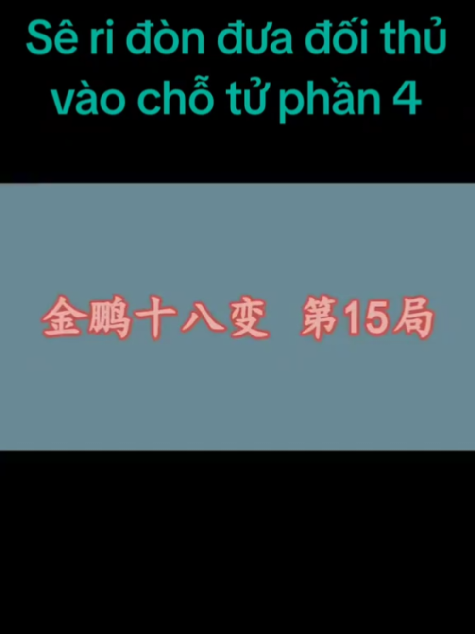 Sê ri đòn đưa đối thủ vào chỗ tử phần 4 #cờtướnggiảitrí #cờtướng 