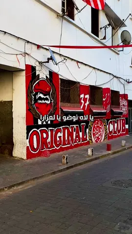 🤍 ❤️ . _ الوداد الرياضي _الوينرز _Dima_wydad _winners2005 _wydadi . #wac #wydad_athlatec_club #wydad #winners2005 