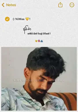@වෛරයක් නෑ උබ මල්ලී මගේ 🥺🫀.     #nima_qoutes #whatsappstatus #brotherlove #tiktokviral #fouryoupage 