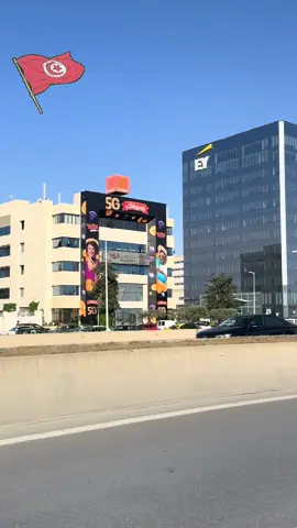 #تونس الحضارة