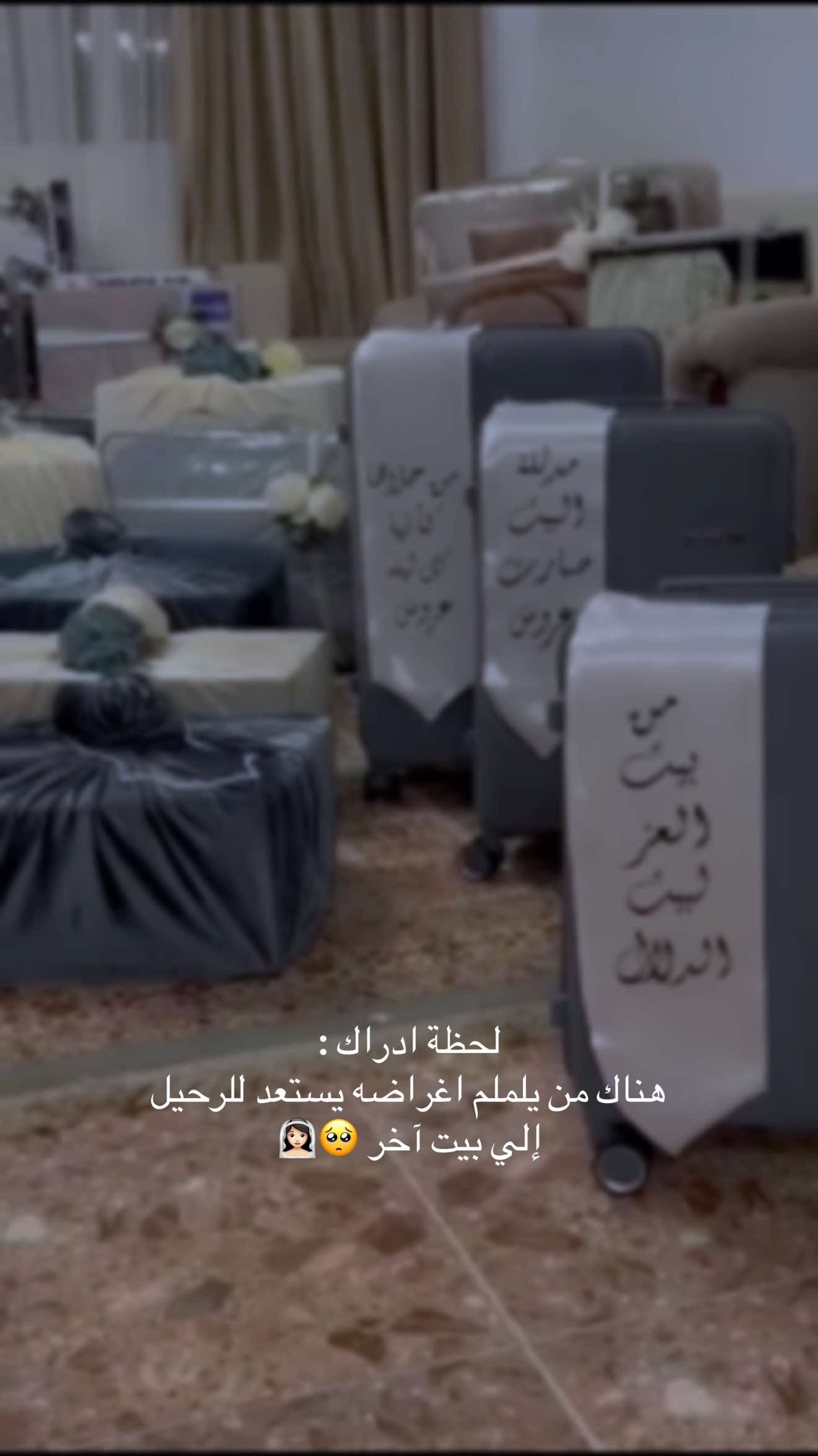 بدأ العد التنازلي لزفاف عروستنا ❤️  #اكسبلورexplore #عروس #fypシ゚ @Meme ismail 