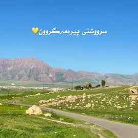 پیرەمەگرﻭﻭون♥️#piramagrun #dukan #slemani 