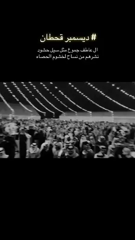 #ال_عاطف #الجحادر #قحطان 