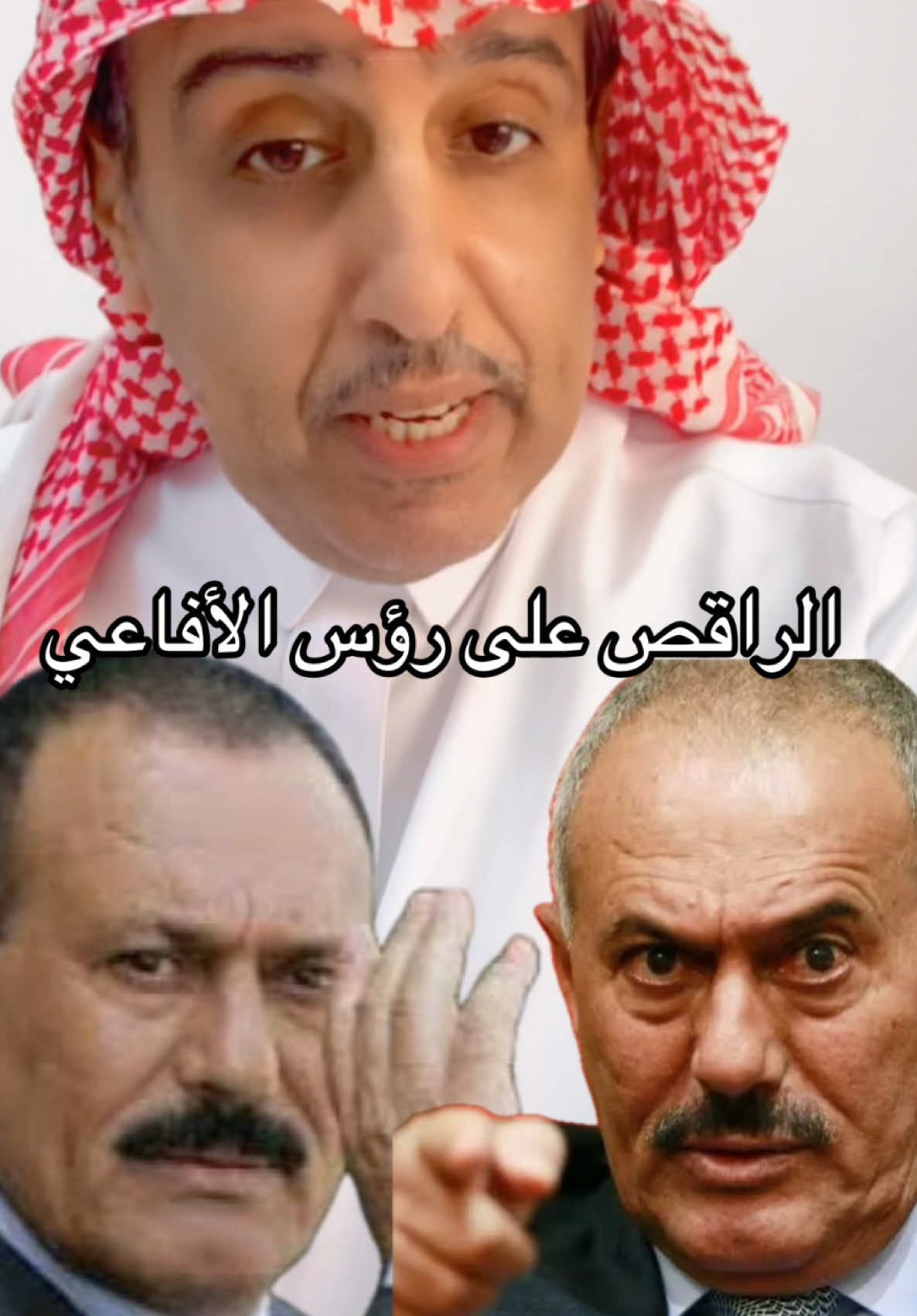 #علي_عبدالله_صالح #اليمن🇾🇪 #رشاان#ترند #اكسبلور 