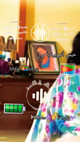 #khg🎶ffjgf🎶حبش 🇪🇷أثيوبيا يا 🦅دول اغاني 🦁حصـــار،،،، ـــــــ،،،، 