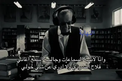 والله اغانيه حلوه😣 | @فلاح المسردي #فلاح_المسردي #النهاية #fyp #foryou #fyppppppppppppppppppppppp 