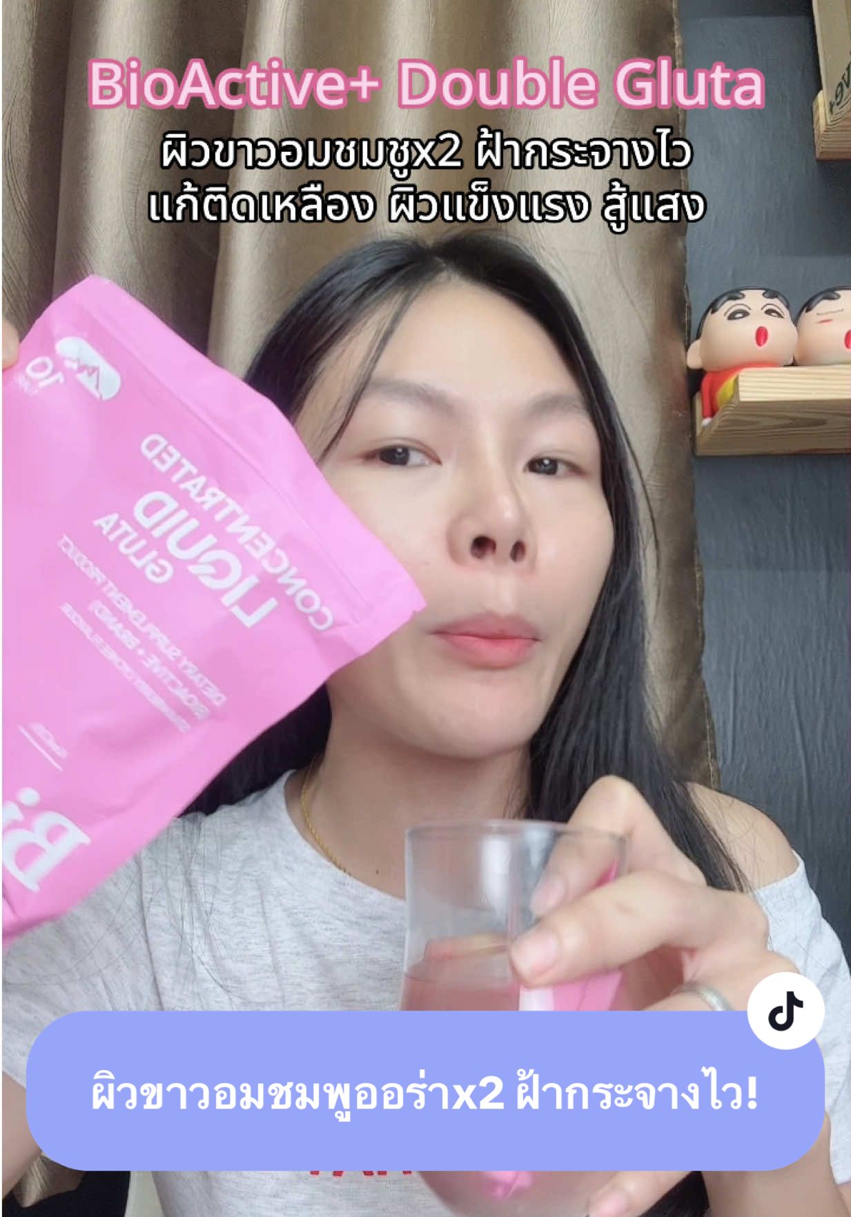 #กลูต้าดรอปดริ้งค์ #Glutadropdrink #concentratedliquidgluta #BioactiveNZ #BioactiveTH 