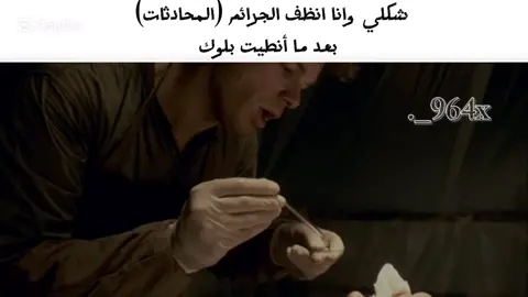 العوده يالربع🙏🏻#foryou #fyp #ميمز #dexter #explore 