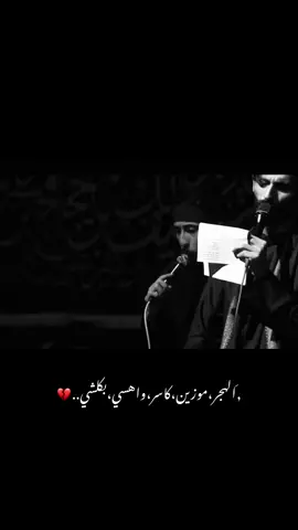 فراگ الخوه..💔 #امجد_الشغانبي #قصيدة #فراك #الخوه 