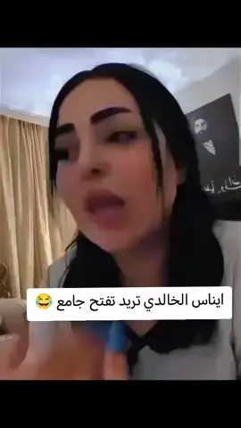 ايناس الخالدي  .  .  .  @دعبول  #ايناس_الخالدي #رياكشنات  #دعبول #تصميم_فيديوهات🎶🎤🎬 #الشعب_الصيني_ماله_حل😂😂 