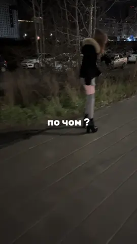 ставим плюс кто тош бегает за тмпами на самокати