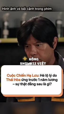 Cuộc Chiến Hạ Lưu: Hé lộ lý do Thái Hòa ứng trước 1 năm lương – sự thật đằng sau là gì? #hongshowbizviet #sgsmedia #VieON #CuocChienHaLuu #thaihoa 