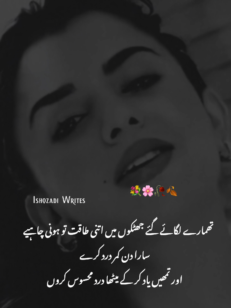 Aurat🥀🌸🥺🙌 #capcut #Foryou #standwithkashmir #urdupoetry #urdushayari 