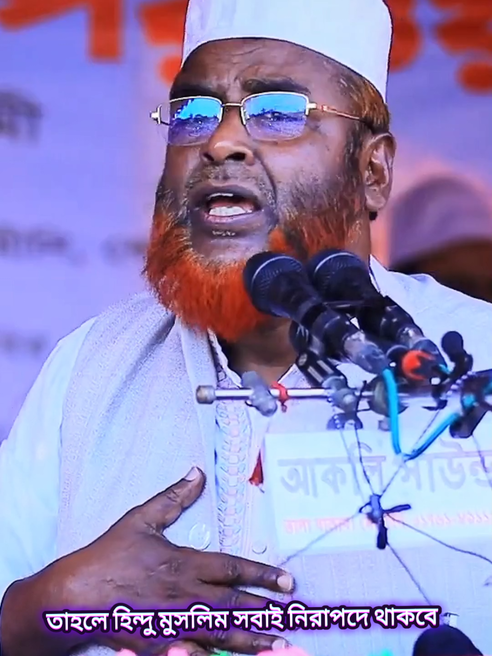 সৃষ্টিকর্তার বিধান দিয়ে যদি সমাজ চলে আর তাহলে হিন্দু মুসলিম সবাই ভালো থাকবে নিরাপদে থাকবে  #হিন্দু_হলে_একটি🙏শেয়ার_করুন_প্লিজ🌺 #জামায়াত #বিএনপি #মুসলিম #bamgladesh🇧🇩 