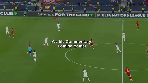 Lamina Yamal🔥 #arabiccommentary #sportsontiktok #bestplayer #CapCut #foryoupage 