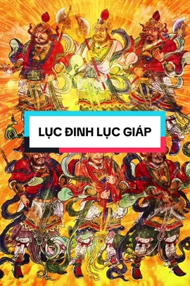 Lục Đinh Lục Giáp 六丁六甲 Ngũ Phương Yết Đế 五方揭谛 Tứ Trực Công Tào 四值功曹 Hộ Pháp Già Lam  #lenxuhuong #xuhuongtiktok #viralvideo #đạogiáo #tantayduky 