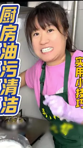 🔥 Tường bếp bám dầu mỡ dày đến đâu cũng sạch bóng với mẹo này! Không cần cọ mạnh, không tốn thời gian – chỉ vài phút là vết dầu mỡ biến mất hoàn toàn, tường sáng như mới 😍 #MẹoVặtGiaĐình #MẹoVặtCuộcSống #MẹoHayMỗiNgày #meovatgiadinh #xuhuong #meohay #trending #mẹovặt #MeoVatGiaDinh #viral #HackCuocSong #CleanTok #TẩyVếtBẩn #MeoVatNhaBep