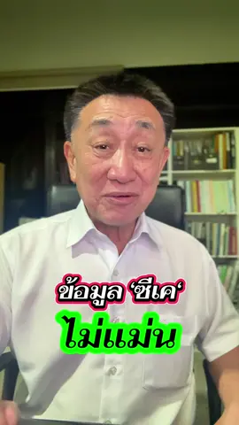 #ckcheong #ck #ซีเค #ckfastwork #fastwork 