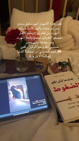 #اكسبلور #oil #ظلم زوج #راهل#💔 