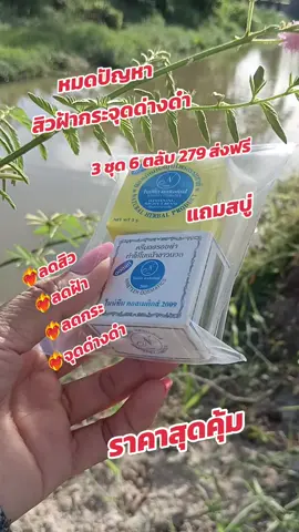 #💥🌿❤️‍🔥เทรนมาแรงอันดับ #❤️‍🔥ครีมไนน์ทีนของแท้ใช้ดีเห็นผลในชุดแรก❤️‍🔥✅ #ครีมบำรุงใบหน้าทาก่อนนอนใช้ดีเห็นผล #💚❤️รับตรงจากโรงงานไม่ผ่านคนกลาง 