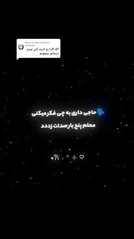 Replying to @sakura13963هایی برو درستو بخون گلم🌚✨🤭 اینم ادیت درخواستی از گارا حمایت کن شلیل شدهعع داریم زحمت میکشیم🍒✨ #فان #کراش #انیمه#گوجو_ساتورو #گارا#انیمه_ادیت #ادیت #فوریو_نظری_به_حال_ما_کن #فوریو_پاشم_بیام_جرت_بدم 