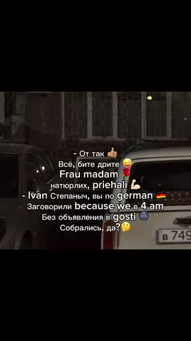 Frau мадам 🫰🏽🌹#сваты #viral #fyp #рекомендации #foryoupage 