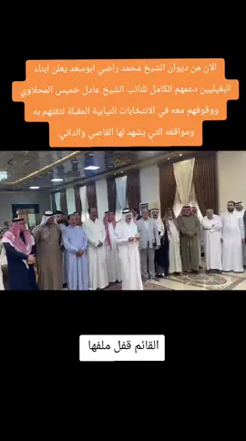 #الشيخ_عادل_خميس_المحلاوي #متابعة #flypシ #اكسبلورexplore #القائم