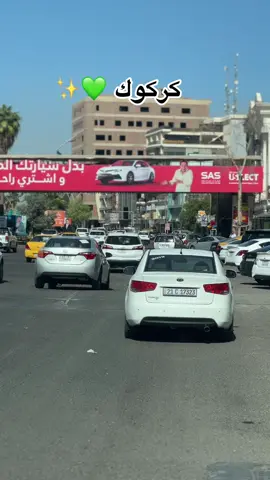#كركوك #اكسبلور #كركوك_طريق_بغداد #كركوك_محافظه #كركوك_مدينتي 