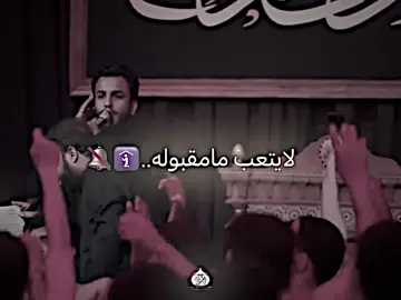 ماتذكر حيدر ترجع🪬🛐 #سيدفاقدالموسوي #ياعلي #شور #الناصريه #تصميم_فيديوهات🎶🎤🎬 