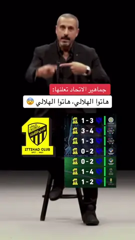 والله مومشان شي مشان صحتك ياغالي#الهلال_الاتحاد #السعوديه #اكسبلورexplore #ترند #العالم 