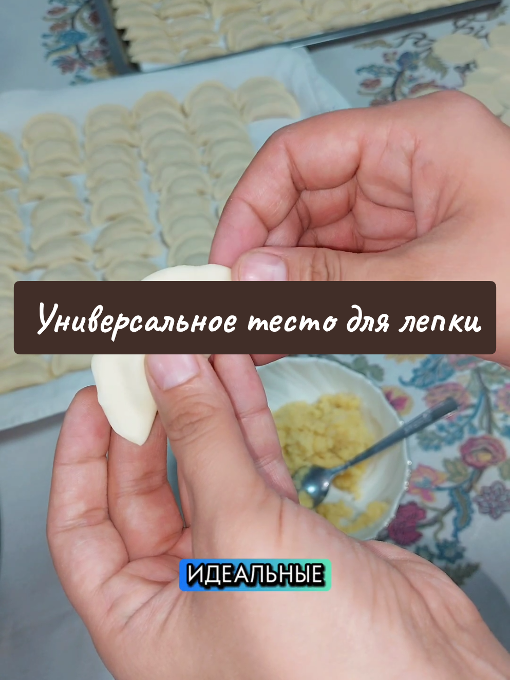 Универсальное  элостичное тесто для- лепки вареников , пельменей, и мантов✅️✅️✅️ ✅️ Мука - 1.5 кг ✅️ Яйца - 2 шт ✅️ Растительное масло - 4 ст. л ✅️ Молоко - 350 мл  ✅️ Вода - 350 мл  ✅️ Соль - 1 ст. л Universal elastic dough for making vareniki, pelmeni, and manti ✅️✅️✅️ ✅️ Flour - 1.5 kg ✅️ Eggs - 2 pcs ✅️ Vegetable oil - 4 tbsp ✅️ Milk - 350 ml ✅️ Water - 350 ml ✅️ Salt - 1 tbsp #captureyournaury #subscription #asmr #recommendations 