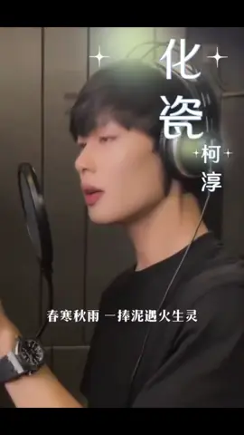 ร้องเพลงได้นิดหน่อย เต้นได้นิดนึง😀😀 #kechun#เคอชุน #พระเอกมินิซีรีส์จีน 