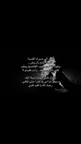😔.#explore #pov #foryou #fyp #جدتي_فقيدتي 