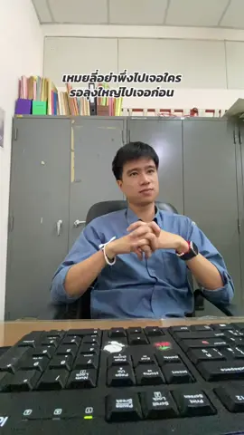 เหมยลี่รอลุงก่อน555 #ช่างสำรวจ ##fypシ゚