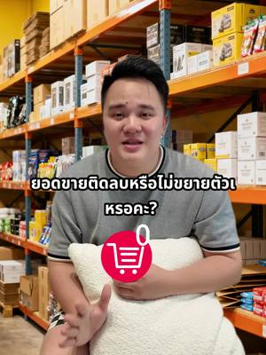 โปรโมท TikTok ของคุณกัน!